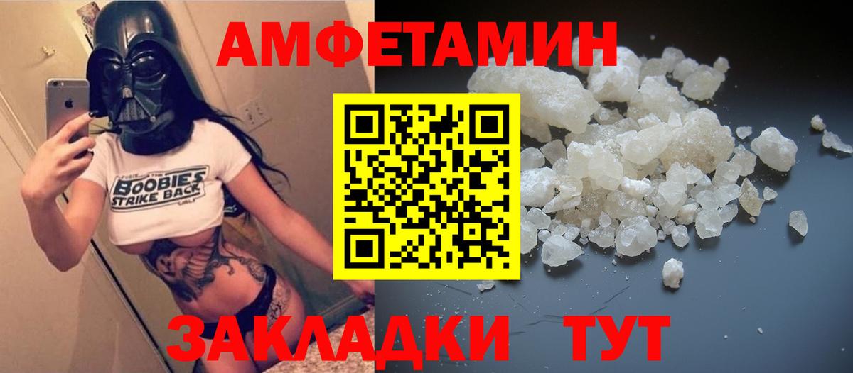 Amphetamine Premium Петрозаводск