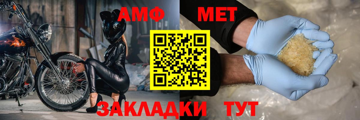 Амфетамин  Amphetamine Розовый  Вход с VPN  Amphetamine  Петрозаводск 