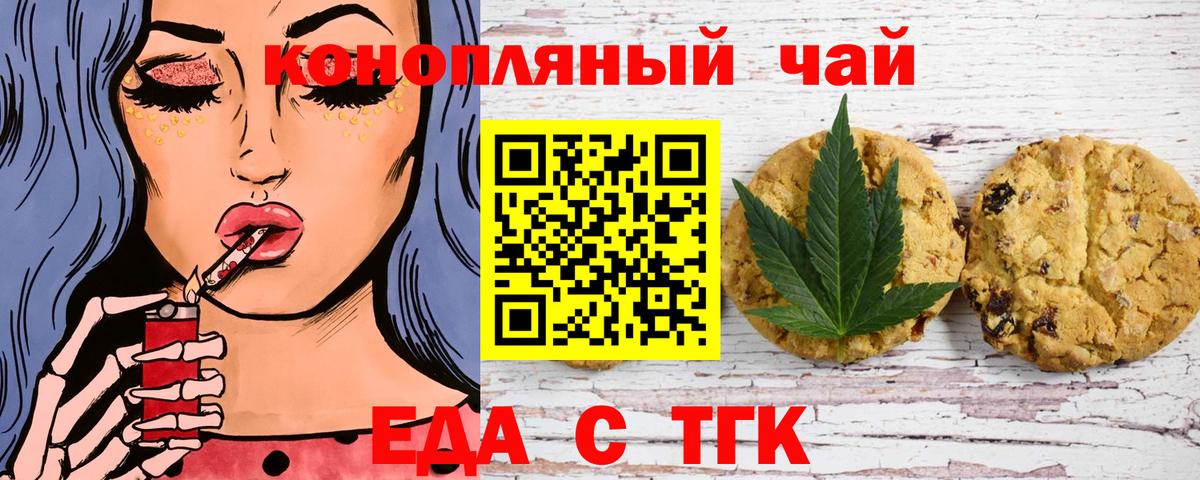 Петрозаводск  Canna-Cookies конопля  Вход с VPN 