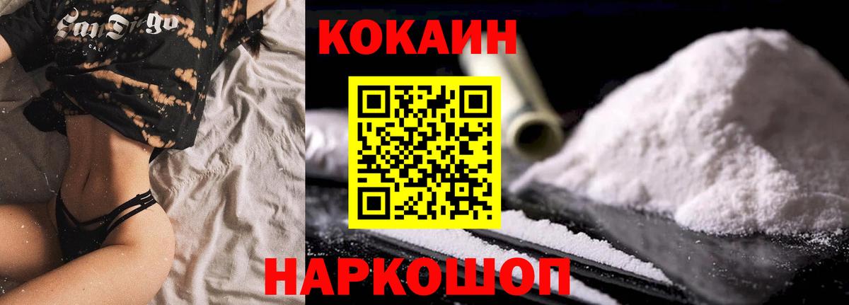 Петрозаводск  КОКАИН  COCAIN FishScale  где найти   Cocaine Перу  Вход с VPN 