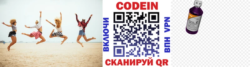 Кодеиновый сироп Lean напиток Lean (лин)  закладка  Петрозаводск 
