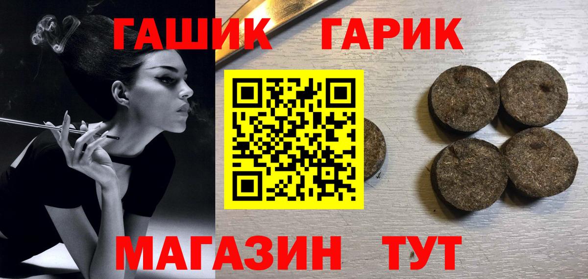 ГАШ  Вход с VPN  Петрозаводск  Гашиш VHQ 