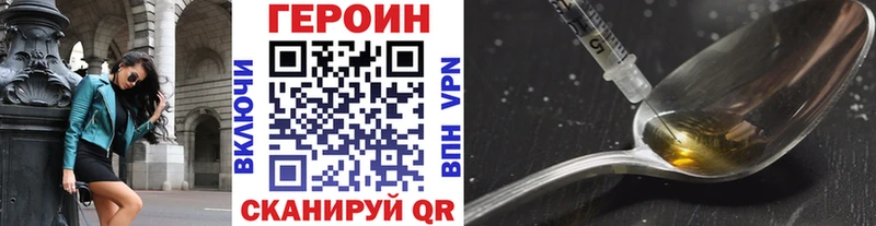 ГЕРОИН хмурый  Петрозаводск 