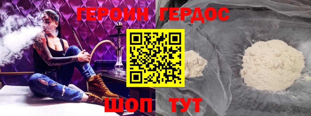 Петрозаводск  ГЕРОИН VHQ  Вход с VPN 