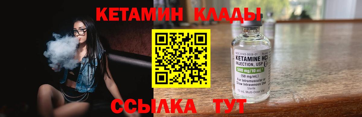Кетамин ketamine  Вход с VPN  Кетамин ketamine  Петрозаводск 