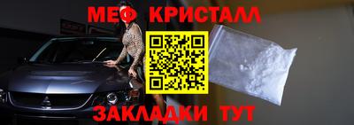 мефедрон Донецк