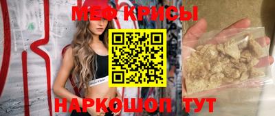 мефедрон Донецк