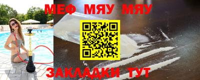 мефедрон Донецк