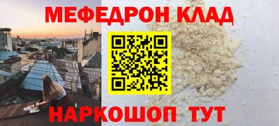 мефедрон Донецк