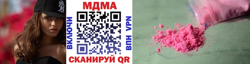 MDMA Molly  как найти закладки  Петрозаводск 