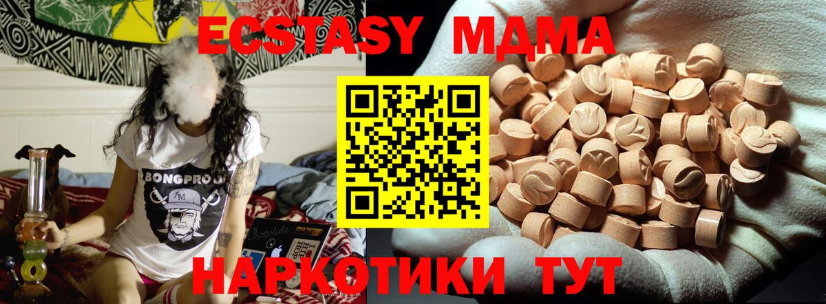 MDMA VHQ  Вход с VPN  Петрозаводск  МДМА молли 