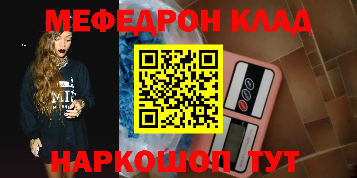 Меф mephedrone  Вход с VPN  Мефедрон мука  Мефедрон  Петрозаводск 