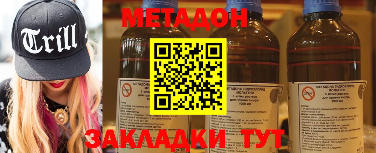 Метадон мёд  МЕТАДОН кристалл  Вход с VPN  Петрозаводск 