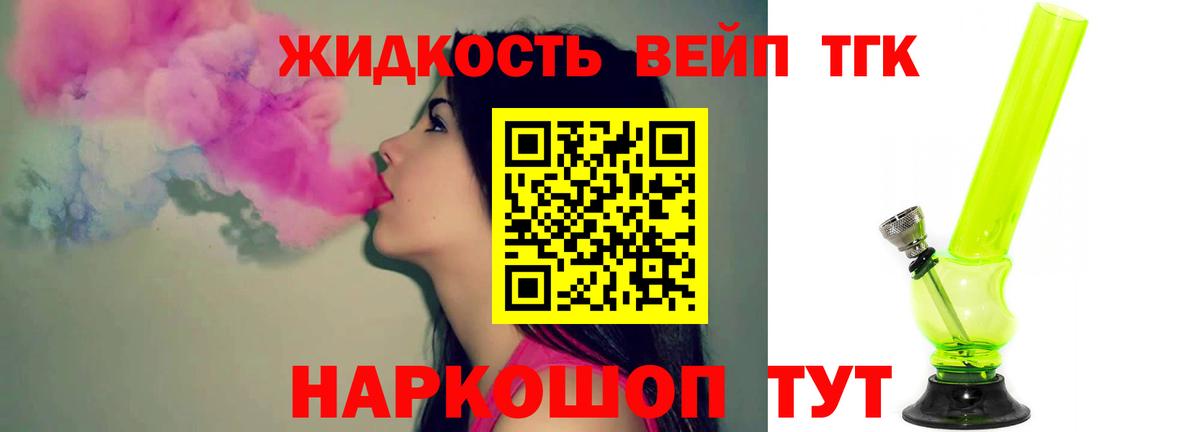 где купить   ТГК концентрат  Вход с VPN  Петрозаводск 